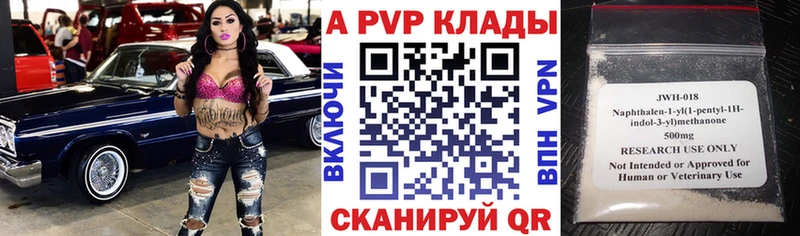 Alfa_PVP кристаллы  Купить закладки  Гатчина 