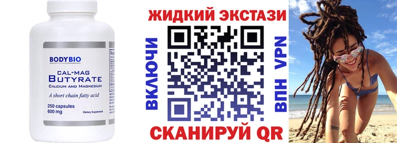 Купить закладки  Гатчина  БУТИРАТ оксибутират 