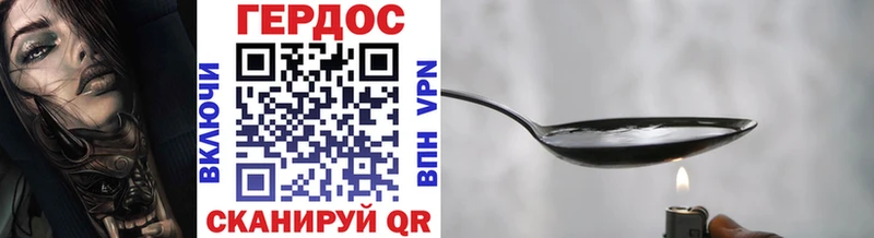 Героин хмурый  Купить  Гатчина 